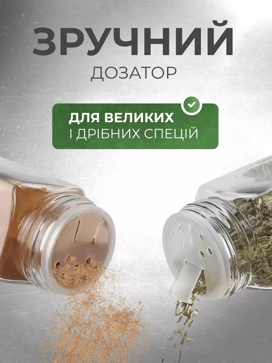 Набір баночок для спецій 12 шт