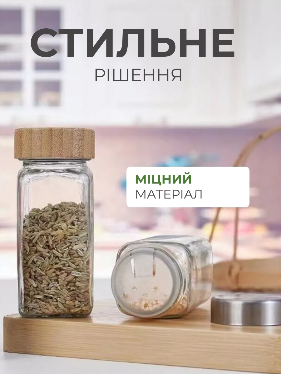 Набір баночок для спецій 12 шт